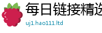 2025新门正版免费资本靠新门内部资料免费提供大全(最新章节)
